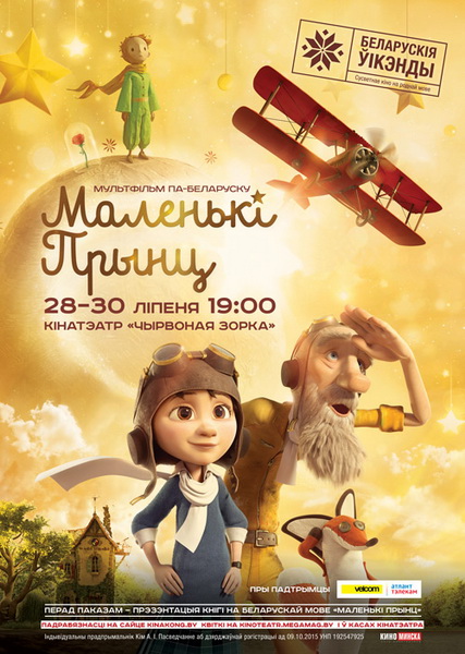 Bel_week_Poster_Ggrodna.jpg Bel_week_Poster_Ggrodna.jpg