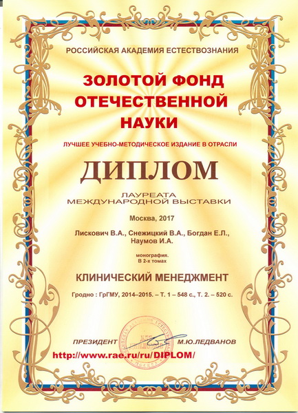 диплом.jpg диплом.jpg