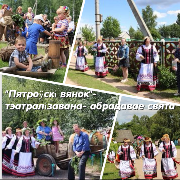 Пятроуски вянок.png Пятроуски вянок.png