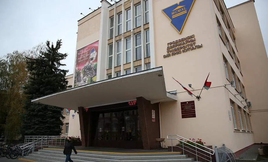 ГрГУ имени Янки Купалы улучшил позиции в региональном рейтинге QS EECA 
