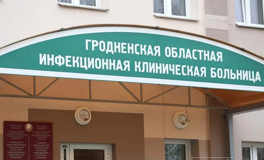 Репортаж изнутри. Как работают врачи в Гродненской областной инфекционной больнице 
