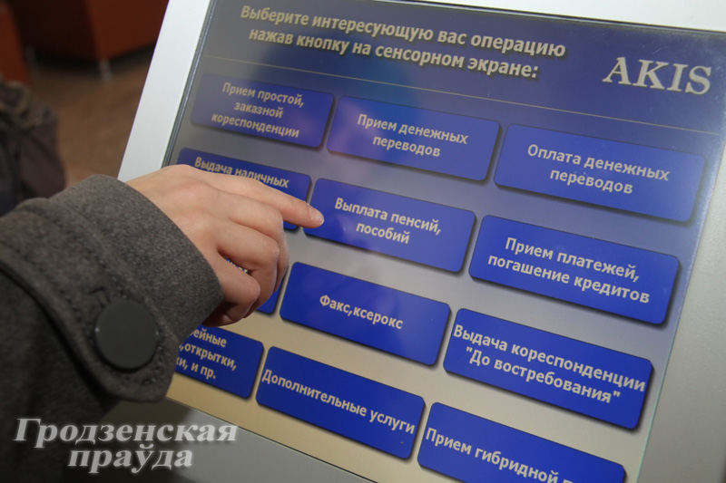 В Гродно в отделениях «Беларусбанка» появилась электронная очередь В Гродно в отделениях «Беларусбанка» появилась электронная очередь