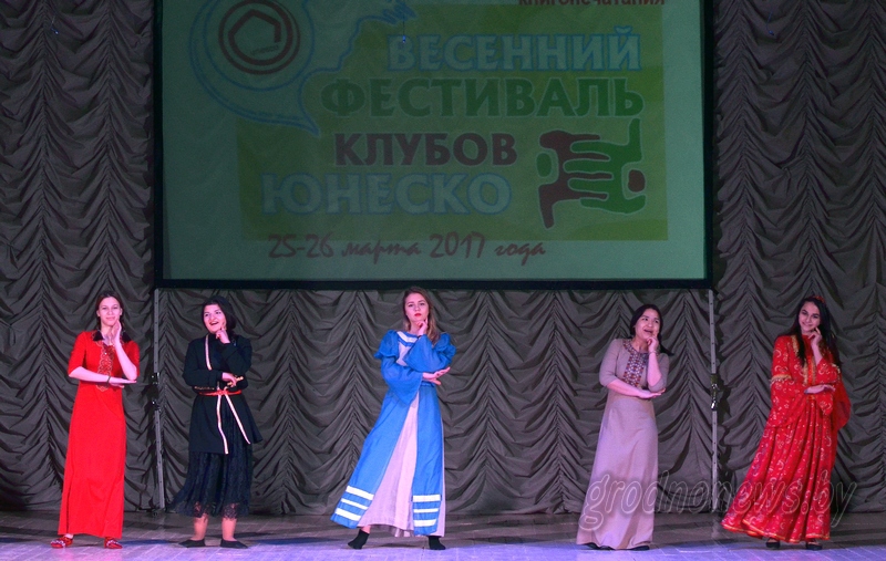 В Гродно прошел весенний фестиваль клубов ЮНЕСКО