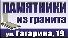 ООО «Гродстоун» памятники