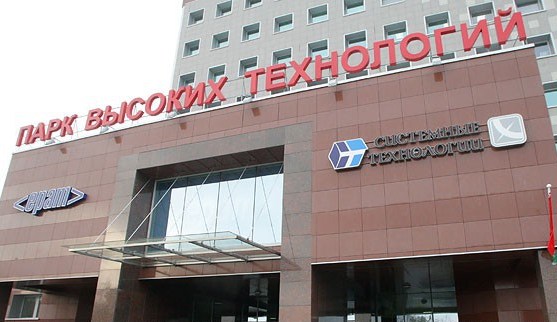 Парк высоких технологий проводит конкурс проектов об IT-стране
