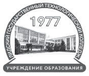 Лидский государственный технологический колледж