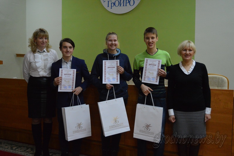 Олимпиада по финансовой грамотности для школьников прошла в Гродно