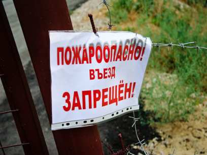 Запрет на посещение лесов в Гродненской области продлен Запрет на посещение лесов в Гродненской области продлен