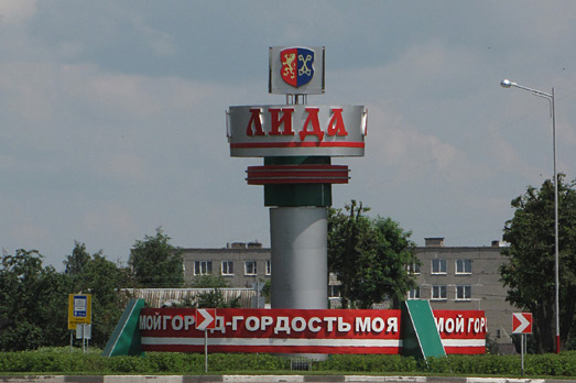В Лиде планируют присвоить трем улицам имена Героев Беларуси. Изучается общественное мнение