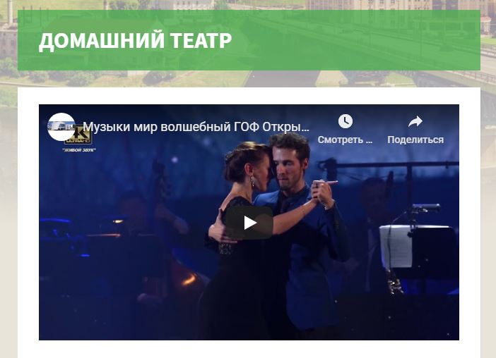  В интернет-проекте "Домашнего театра" добавили новые спектакли