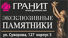 ООО «Гранитон»