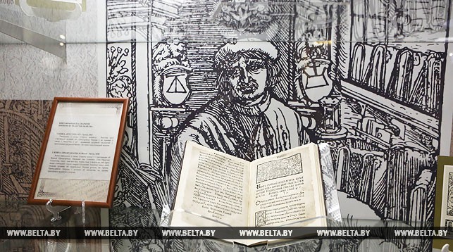 ДОСЬЕ: К 500-летию со дня издания Франциском Скориной книги "Псалтырь" ДОСЬЕ: К 500-летию со дня издания Франциском Скориной книги "Псалтырь"