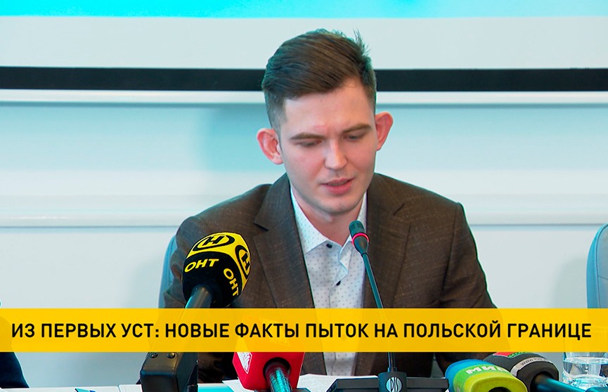 Массовые убийства беженцев на границе, молчание Запада и что такое «казус Чечко»: все подробности пресс-конференции с польским солдатом Массовые убийства беженцев на границе, молчание Запада и что такое «казус Чечко»: все подробности пресс-конференции с польским солдатом
