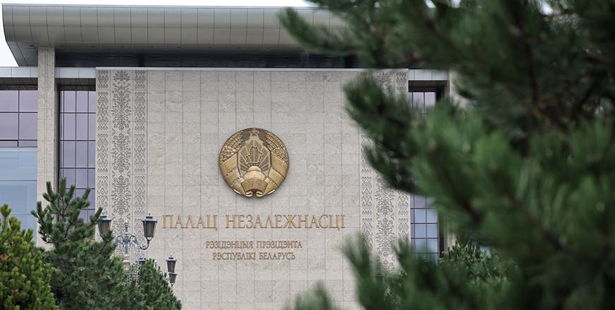 В Беларуси на основе портфельного принципа обновлен состав коллегиальных образований 