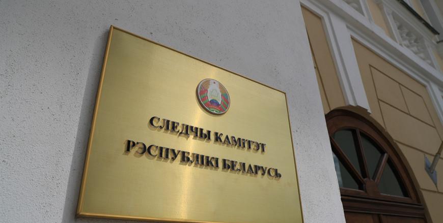 СК начал спецпроизводство в отношении NEXTA СК начал спецпроизводство в отношении NEXTA