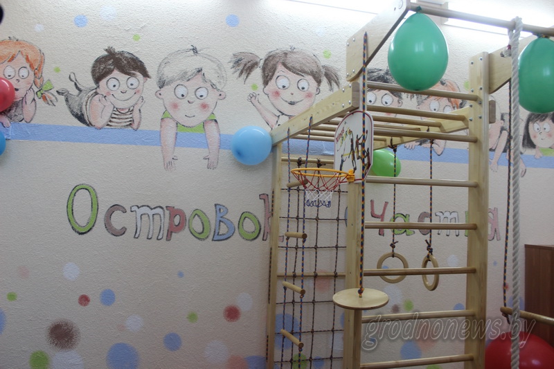 В СШ №16 Гродно открылась игровая комната для ребят с особенностями развития