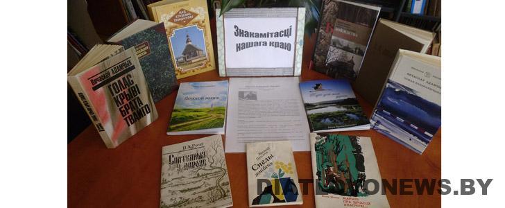 На Дзятлаўшчыне пад назвай «Знакамітыя землякі» прайшоў культурны тыдзень На Дзятлаўшчыне пад назвай «Знакамітыя землякі» прайшоў культурны тыдзень