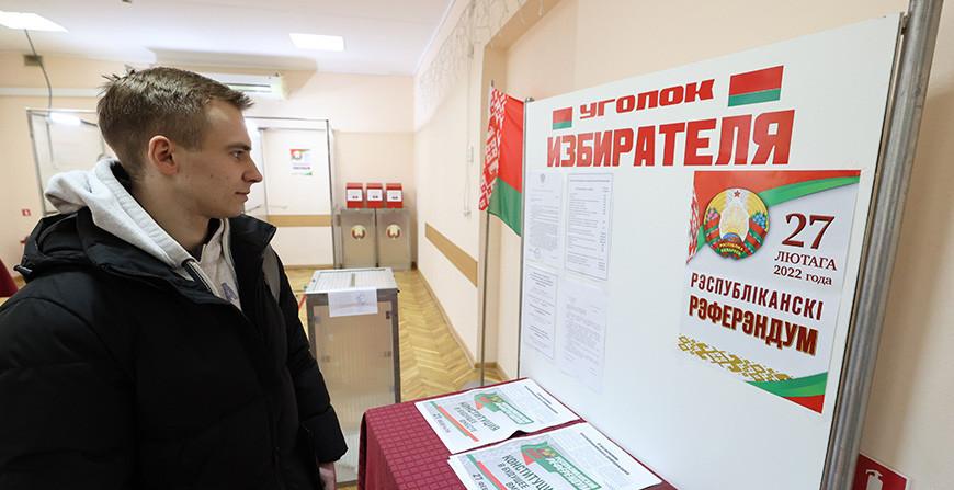Что нужно знать, идя на референдум. Памятка для избирателя Что нужно знать, идя на референдум. Памятка для избирателя