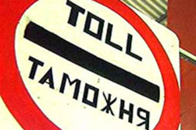 Два триллиона в бюджет страны перечислила Гродненская региональная таможня Два триллиона в бюджет страны перечислила Гродненская региональная таможня