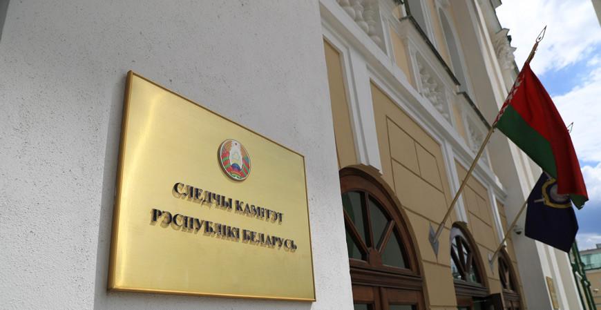 СК начал спецпроизводство в отношении Валерия Цепкало СК начал спецпроизводство в отношении Валерия Цепкало