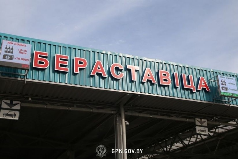 В пункте пропуска «Берестовица» будет затруднено движение: мост через Свислочь ремонтируют