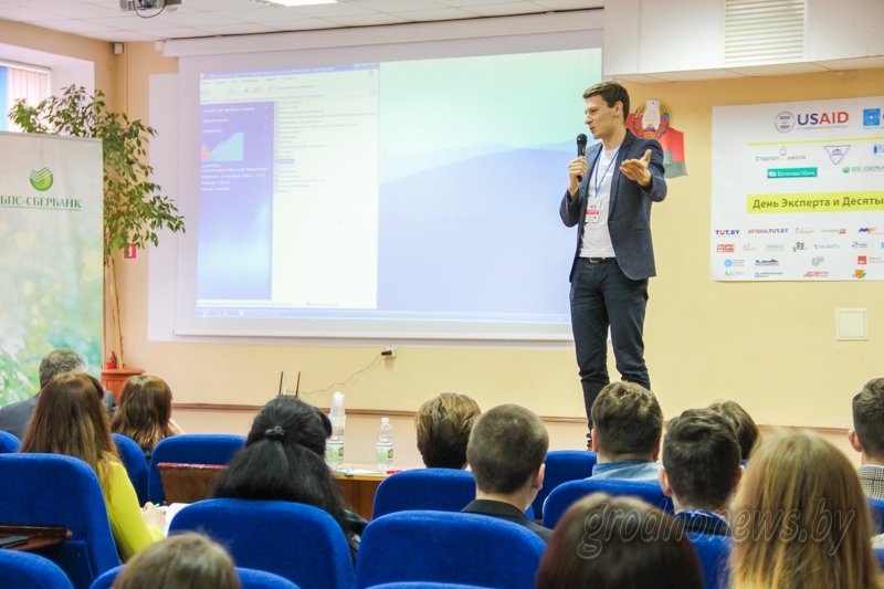 В Гродно прошел юбилейный Инвест Уикенд