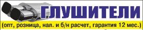 ЧП "Премискар плюс"