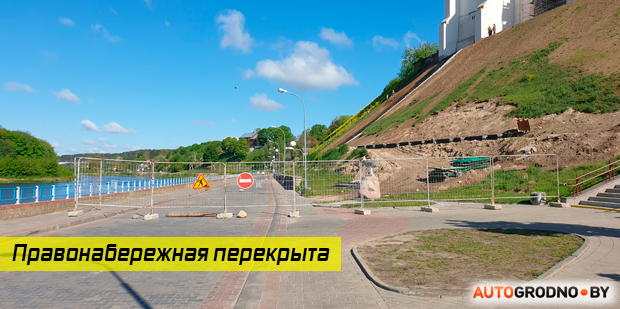 Правонабережную перекрыли, возле замка не проехать Правонабережную перекрыли, возле замка не проехать