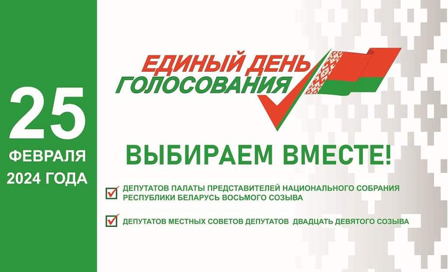 Решение об образовании участков для голосования на территории Октябрьского района г. Гродно Решение об образовании участков для голосования на территории Октябрьского района г. Гродно