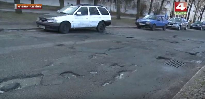 Как гродненец устраняет ямы у себя во дворе и какие улицы Гродно в списке на ремонт?