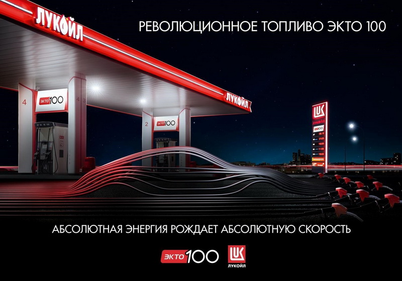 Драйв на все ЭКТО 100! В Беларуси появилось совершенное топливо для совершенных машин