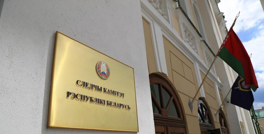 СК начал специальное производство в отношении представителя террористической организации СК начал специальное производство в отношении представителя террористической организации
