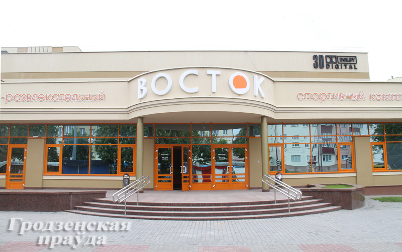 Кинотеатр «Восток» поменяет формат и станет ночным Кинотеатр «Восток» поменяет формат и станет ночным