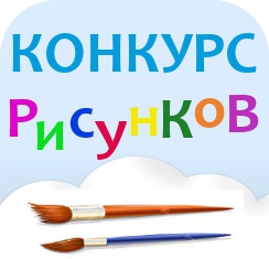 Пришли рисунок и выиграй ужин в кафе! Пришли рисунок и выиграй ужин в кафе!