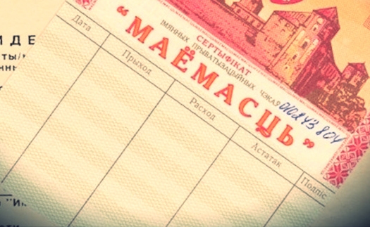 Кто может обменять именные приватизационные чеки «Имущество» на акции и как это сделать Кто может обменять именные приватизационные чеки «Имущество» на акции и как это сделать