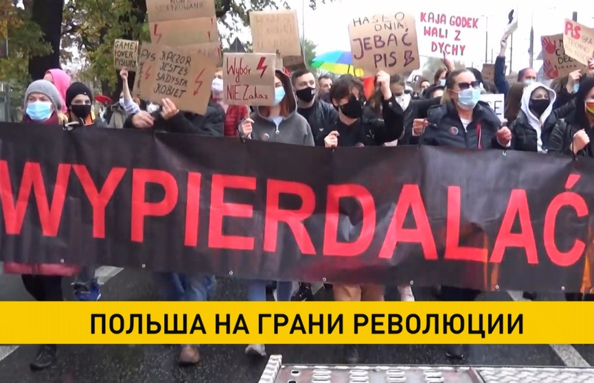 Польша находится на грани революции Польша находится на грани революции
