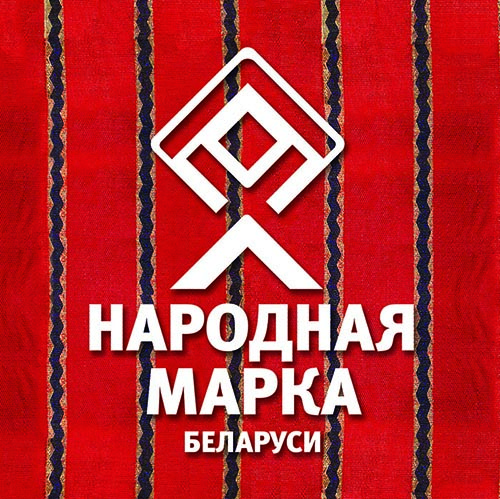 Стартовал второй этап Премии «Народная Марка» Стартовал второй этап Премии «Народная Марка»