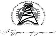 Гродненский государственный электротехнический колледж имени Ивана Счастного