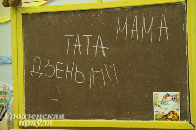 У гродзенскім дзіцячым садку ў мінулым годзе адкрылi беларускамоўную групу