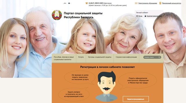 Национальный интернет-портал социальной защиты начал работу в тестовом режиме Национальный интернет-портал социальной защиты начал работу в тестовом режиме