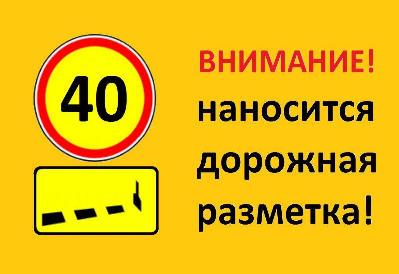 Где будет наноситься дорожная разметка в Гродно 15 августа? Где будет наноситься дорожная разметка в Гродно 15 августа?