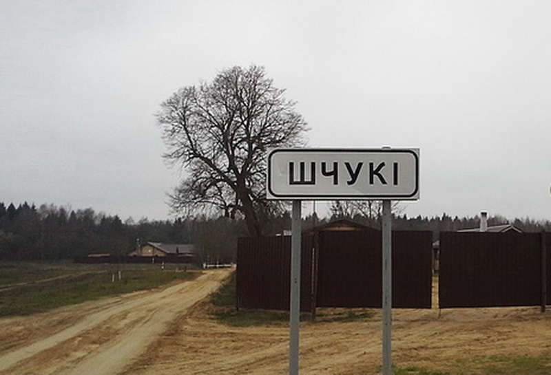 Райцентр Щучин можно назвать самым рыболовным городом области