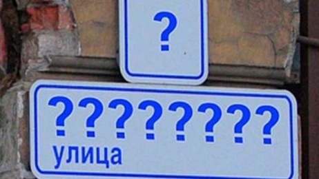 Какими именами назовут улицы в Гродно? Какими именами назовут улицы в Гродно?