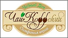 Чайный дом "Чайкоффский"