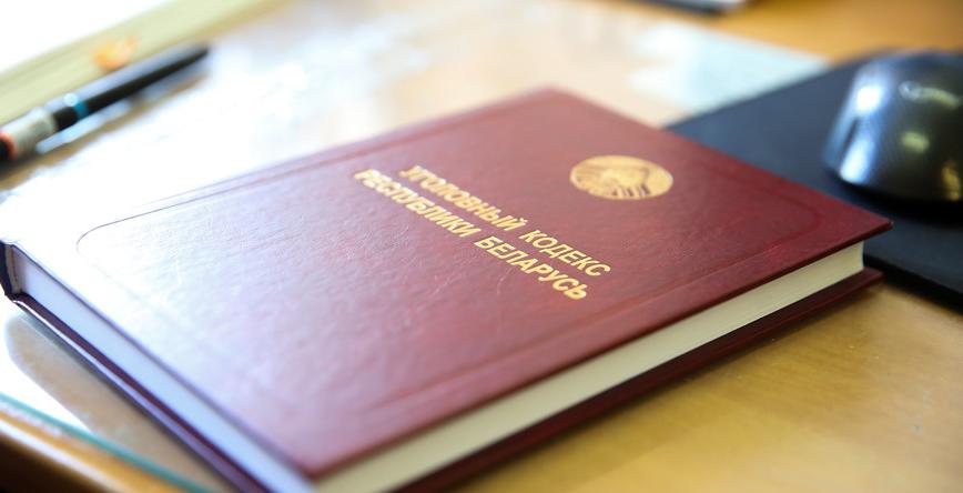 Измена государству и руководство экстремистским формированием. Павлу Белоусу предъявлено обвинение Измена государству и руководство экстремистским формированием. Павлу Белоусу предъявлено обвинение
