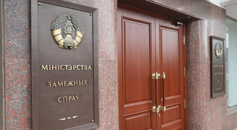 МИД заявил о грубейшем вмешательстве в суверенные дела Беларуси МИД заявил о грубейшем вмешательстве в суверенные дела Беларуси