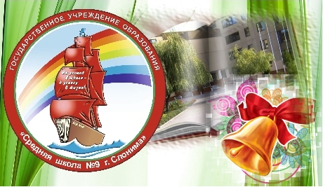 На уроки без барьеров. Школьники Слонима за знаниями будут ездить на лифте На уроки без барьеров. Школьники Слонима за знаниями будут ездить на лифте