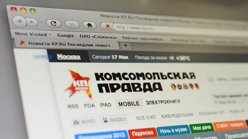 «Комсомольская правда» закрывает представительство в Минске 