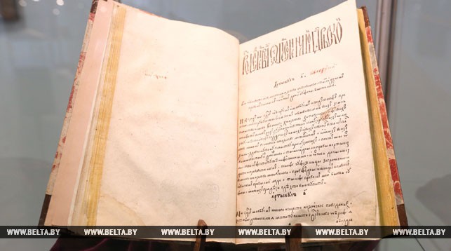 Оригинал Статута ВКЛ прибыл в Минск
