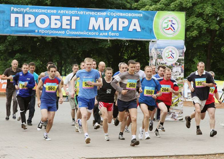 26 мая в Коложском парке в Гродно состоятся соревнования «Пробег мира» 26 мая в Коложском парке в Гродно состоятся соревнования «Пробег мира»